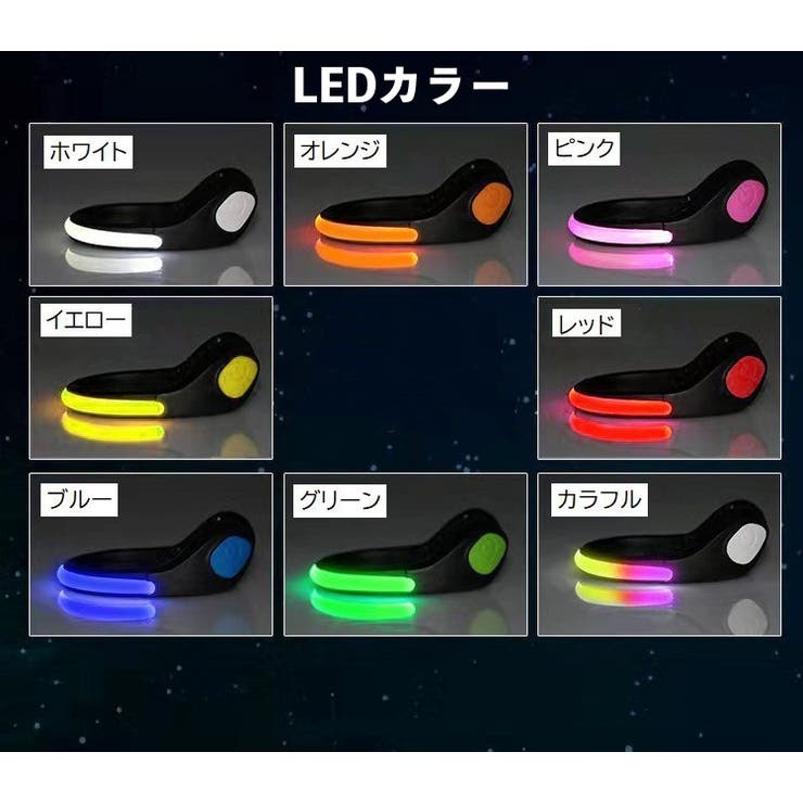 シューズクリップ LEDライト 光る | PlusNao | 詳細画像15 