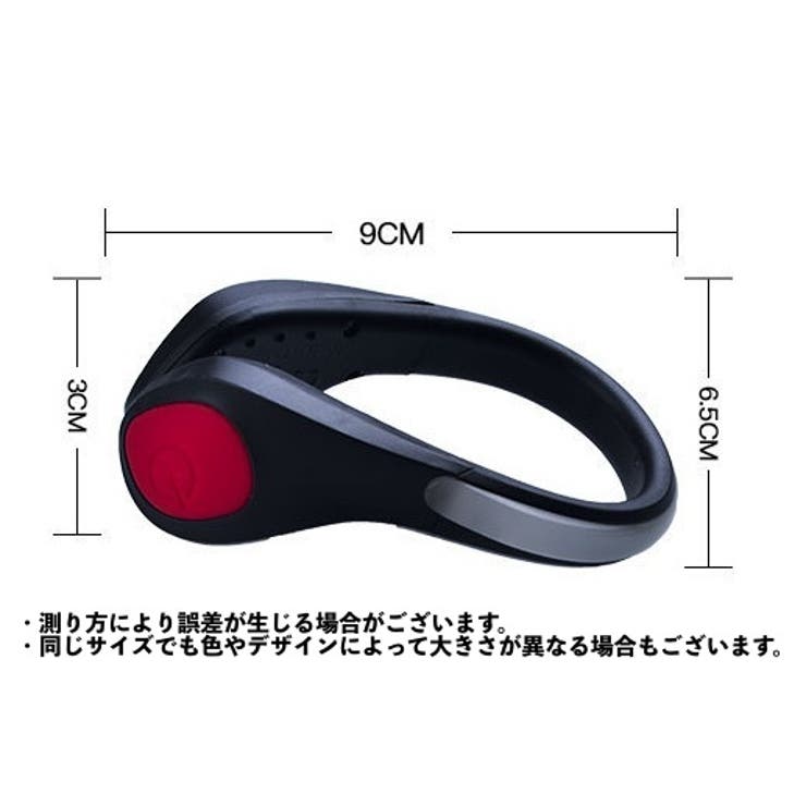 シューズクリップ LEDライト 光る | PlusNao | 詳細画像17 