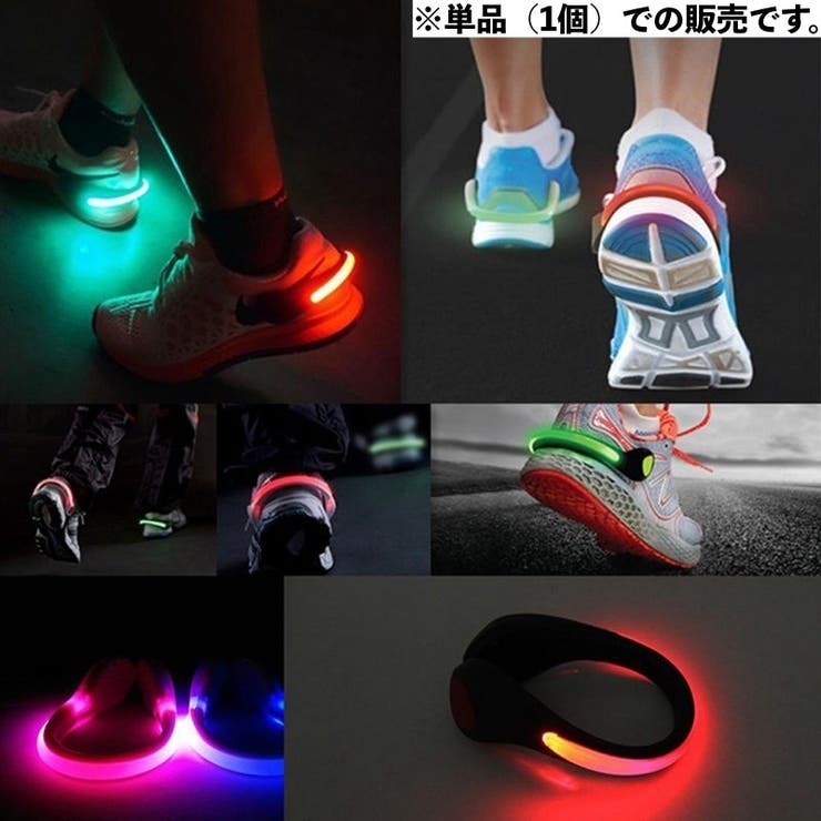 シューズクリップ LEDライト 光る | PlusNao | 詳細画像2 