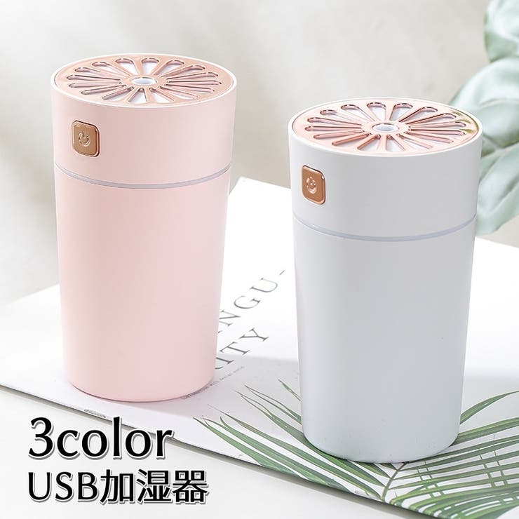 USB加湿器 280ml 小型 | PlusNao | 詳細画像1 