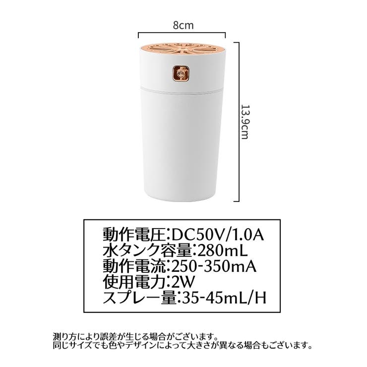 USB加湿器 280ml 小型 | PlusNao | 詳細画像20 