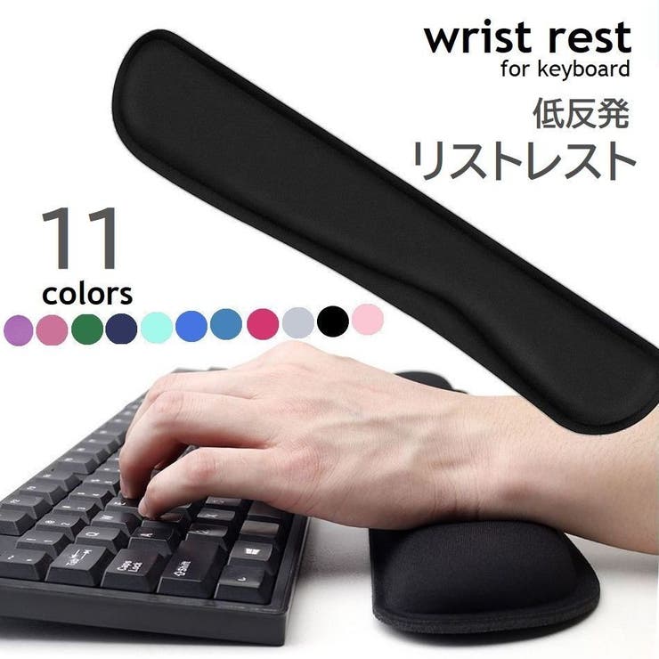 リストレスト 低反発 ロング | PlusNao | 詳細画像1 