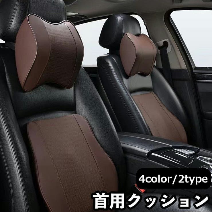 車用クッション シートクッション 首用 | PlusNao | 詳細画像1 