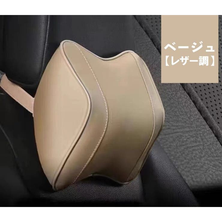 車用クッション シートクッション 首用 | PlusNao | 詳細画像10 