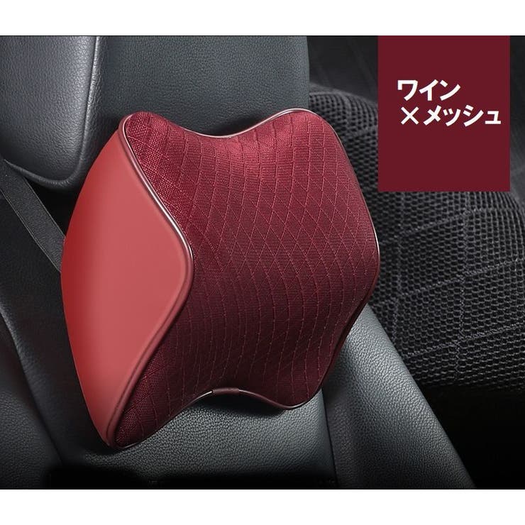 車用クッション シートクッション 首用 | PlusNao | 詳細画像12 