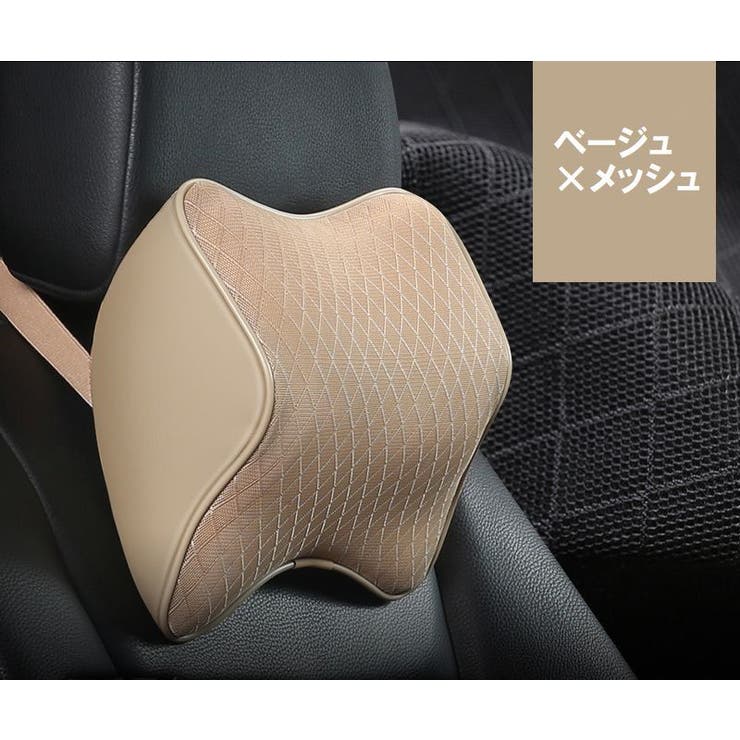 車用クッション シートクッション 首用 | PlusNao | 詳細画像14 