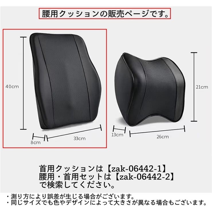 車用クッション シートクッション 腰用[品番：FQ000176067