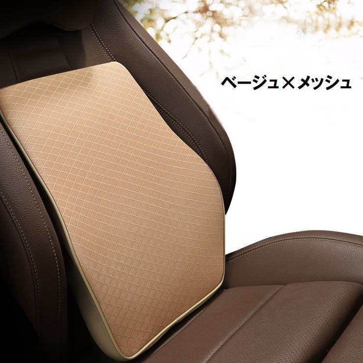 車用クッション シートクッション 腰用[品番：FQ000176067]｜PlusNao