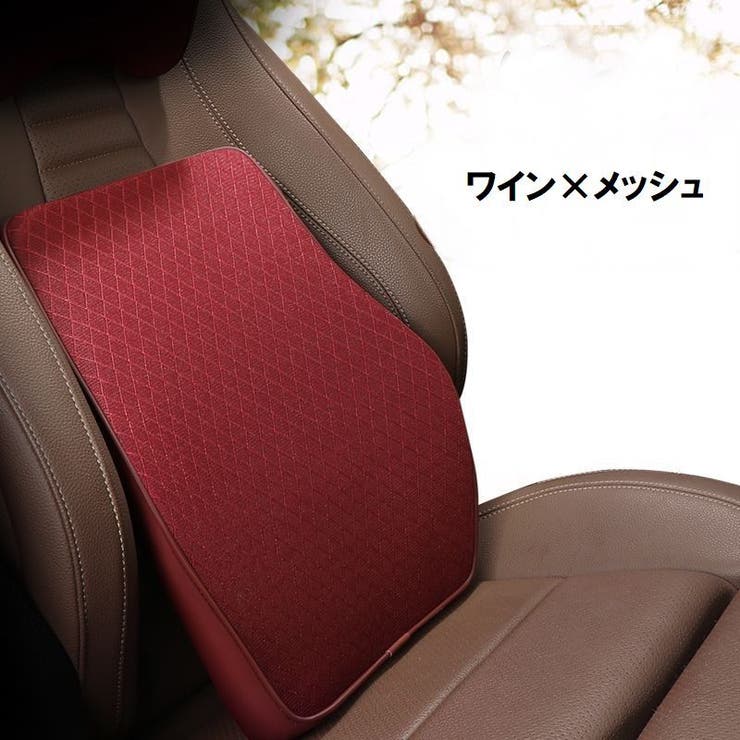 車用クッション シートクッション 腰用[品番：FQ000176067]｜PlusNao
