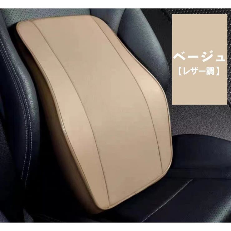 車用クッション シートクッション 腰用 | PlusNao | 詳細画像8 