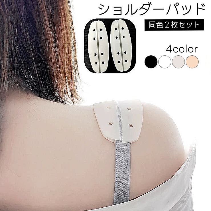 ショルダーパッド ブラストラップクッション 2枚セット | PlusNao | 詳細画像1 