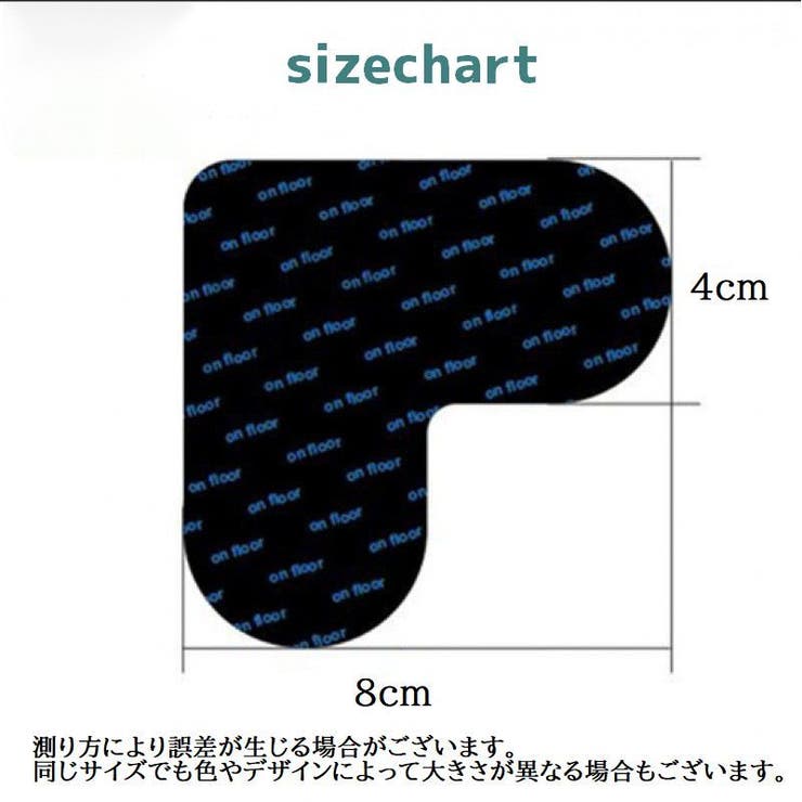 滑り止めテープ ４枚セット カーペット | PlusNao | 詳細画像6 