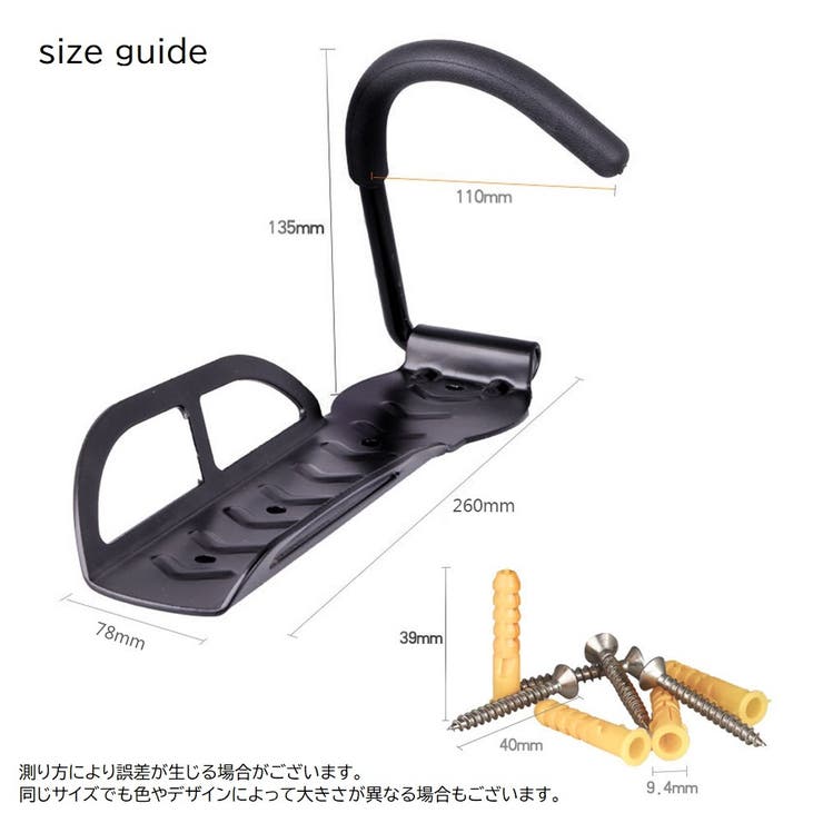 ディスプレイスタンド 自転車スタンド 壁掛け式 | PlusNao | 詳細画像9 