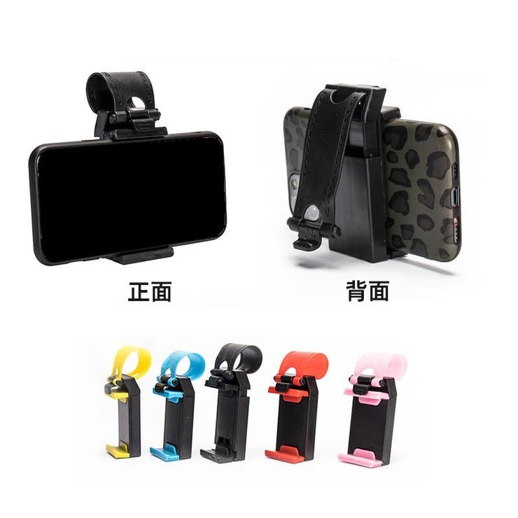 スマホホルダー 車載 ハンドル用 | PlusNao | 詳細画像2 