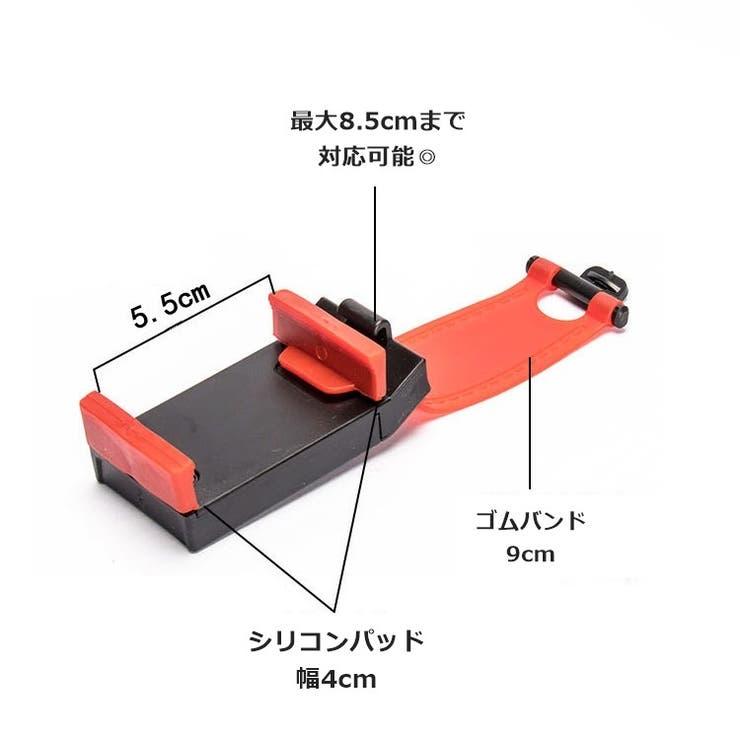 スマホホルダー 車載 ハンドル用 | PlusNao | 詳細画像6 