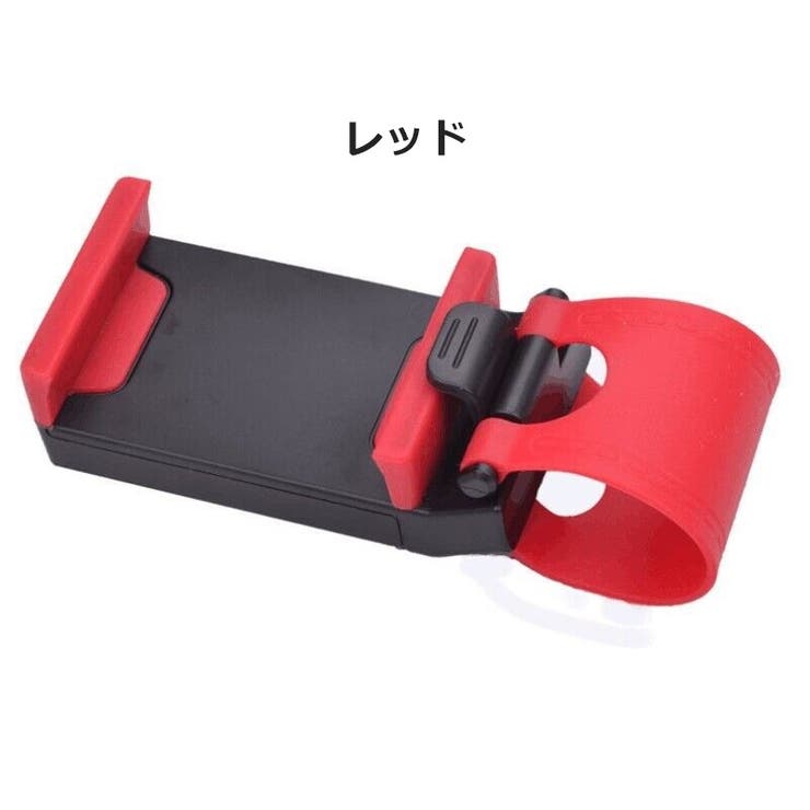 スマホホルダー 車載 ハンドル用 | PlusNao | 詳細画像7 