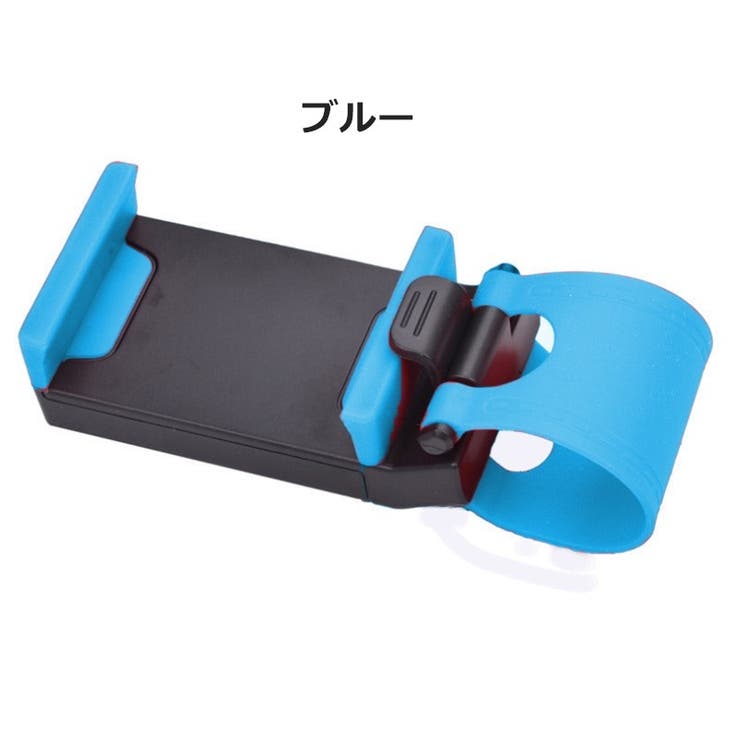 スマホホルダー 車載 ハンドル用 | PlusNao | 詳細画像8 