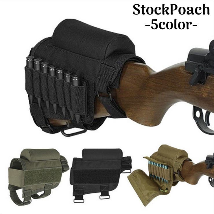 ライフルストックポーチ ショットガンストックポーチ ライフル弾ポーチ | PlusNao | 詳細画像1 