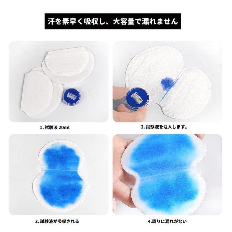 汗取りパッド 脇汗パッド 汗わきパッド | PlusNao | 詳細画像5 