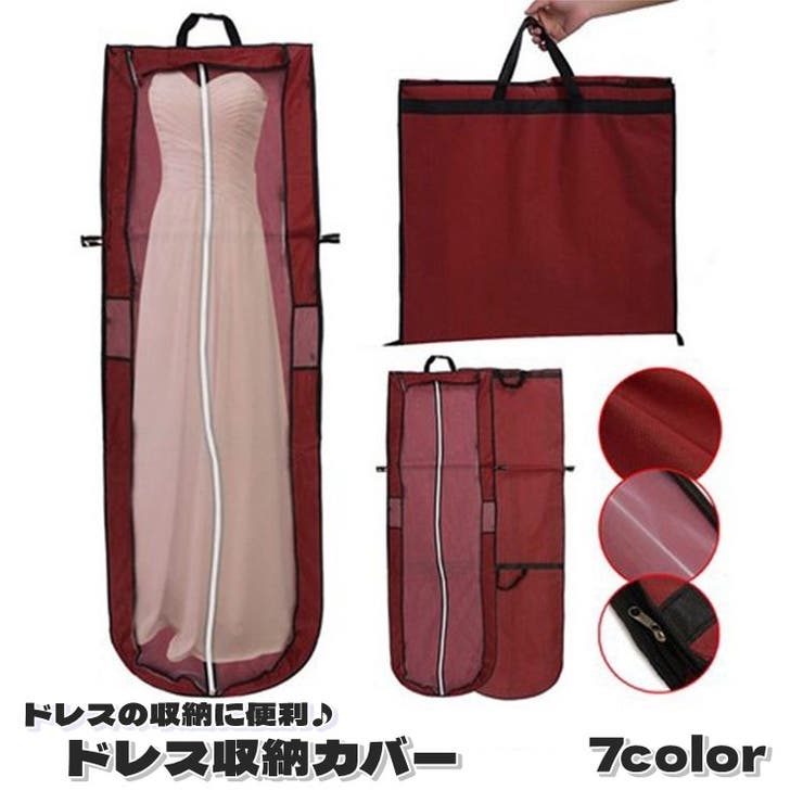 ドレス収納カバー 単品 収納バッグ | PlusNao | 詳細画像1 