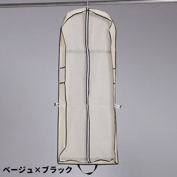 ドレス収納カバー 単品 収納バッグ | PlusNao | 詳細画像7 