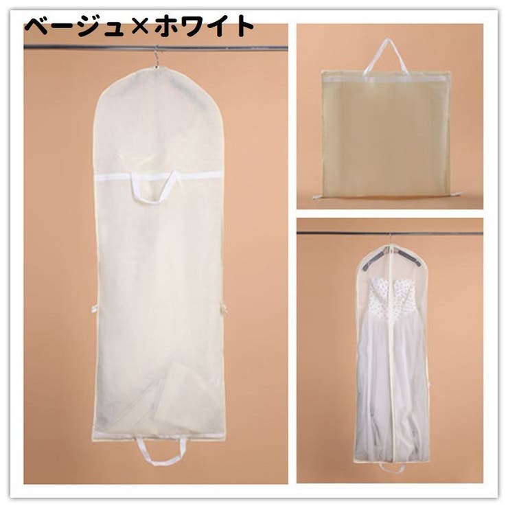 ドレス収納カバー 単品 収納バッグ | PlusNao | 詳細画像8 