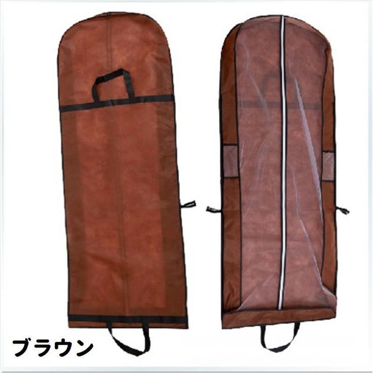 ドレス収納カバー 単品 収納バッグ | PlusNao | 詳細画像9 