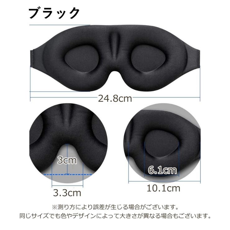 アイマスク 立体 クッション | PlusNao | 詳細画像10 