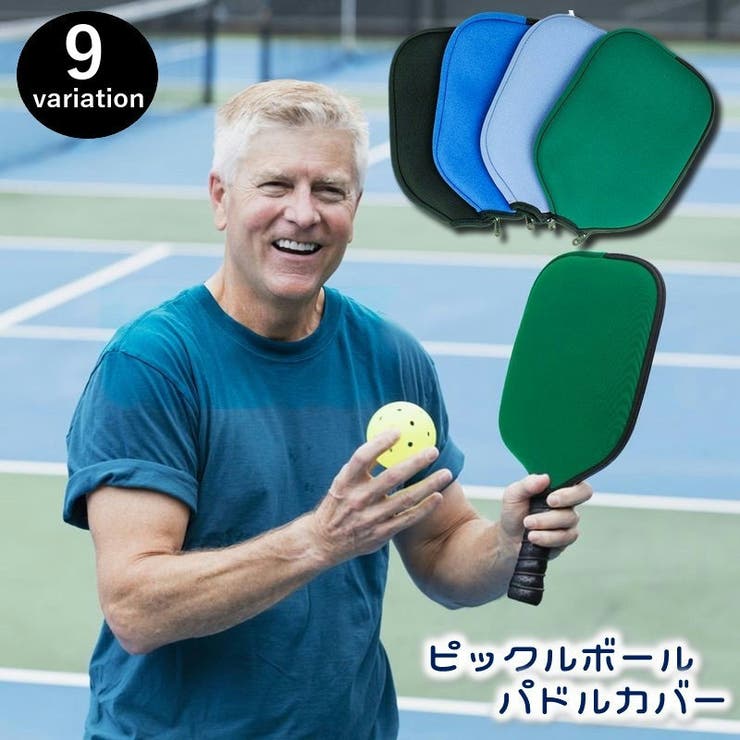 パドルカバー ピックルボール ラケットカバー[品番：FQ000208433