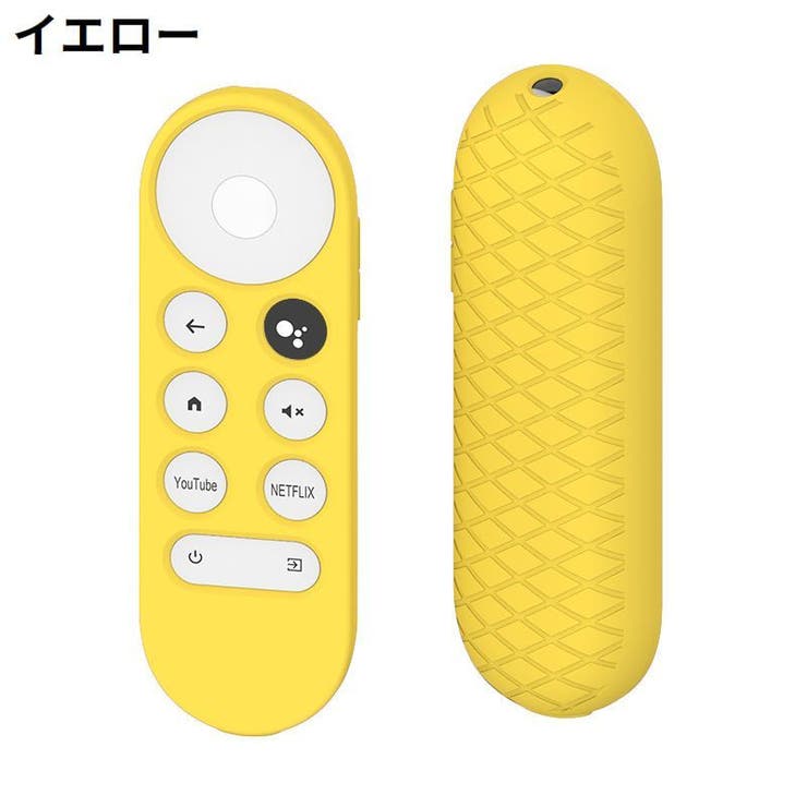 リモコンカバー Google TV | PlusNao | 詳細画像10 