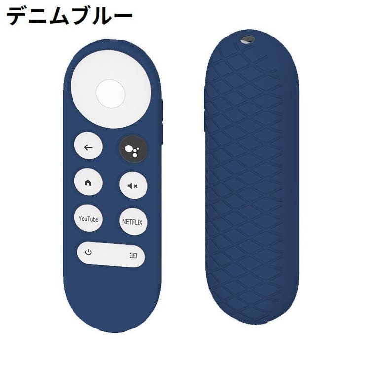 リモコンカバー Google TV | PlusNao | 詳細画像11 