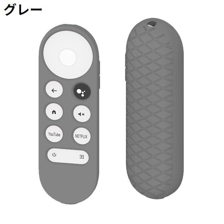 リモコンカバー Google TV | PlusNao | 詳細画像14 