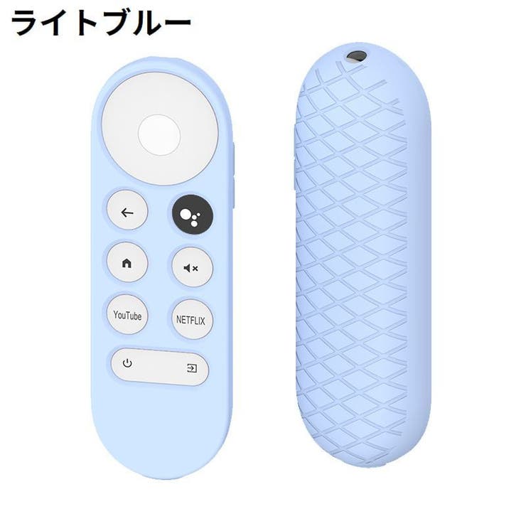 リモコンカバー Google TV | PlusNao | 詳細画像15 