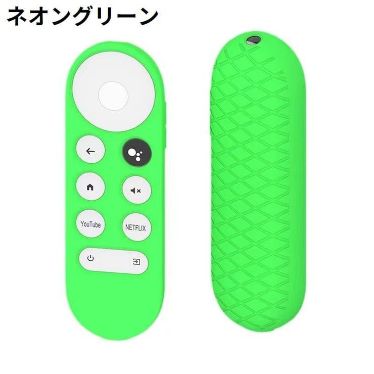 リモコンカバー Google TV | PlusNao | 詳細画像18 