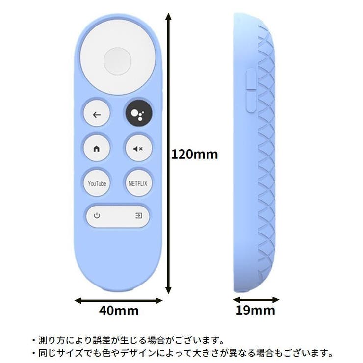 リモコンカバー Google TV | PlusNao | 詳細画像19 