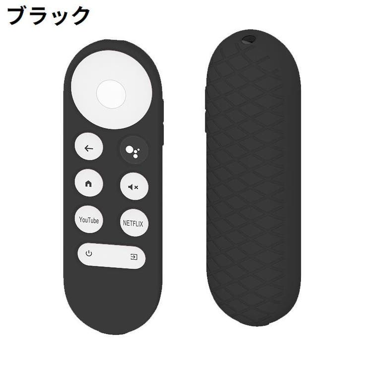 リモコンカバー Google TV | PlusNao | 詳細画像7 