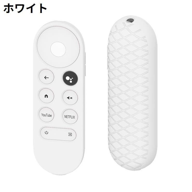 リモコンカバー Google TV | PlusNao | 詳細画像8 