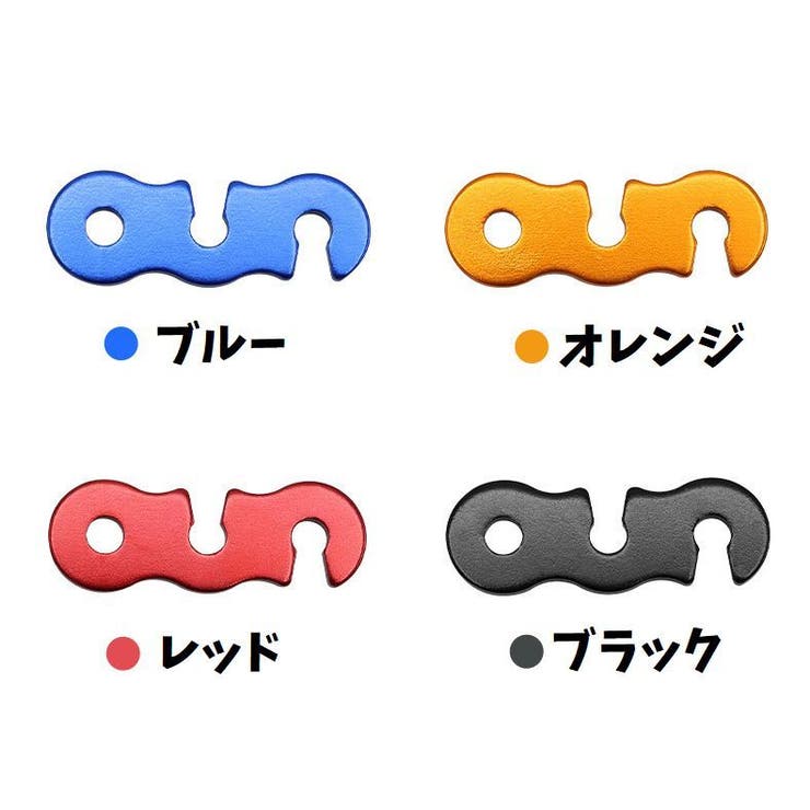 ロープテンショナー 同色2個セット コードスライダー | PlusNao | 詳細画像11 