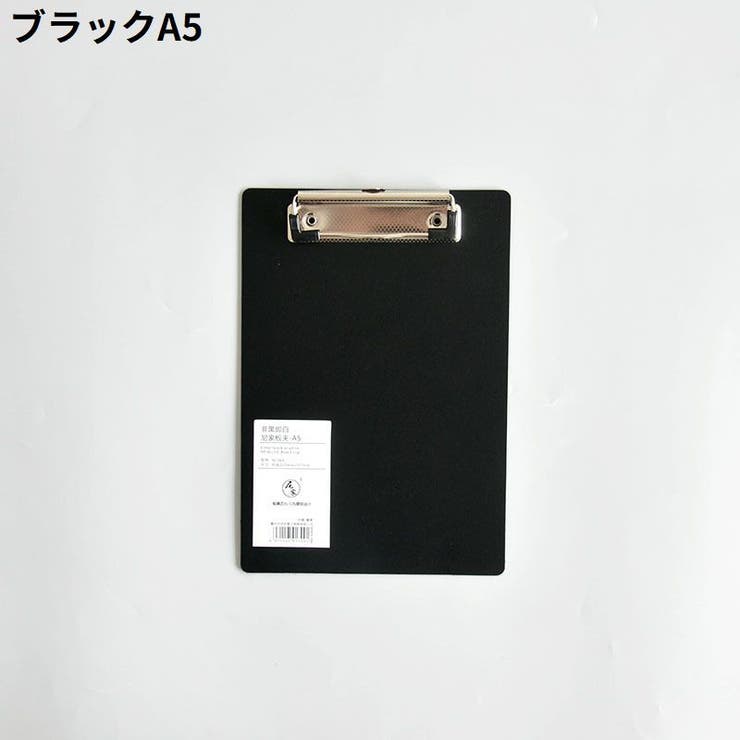 クリップボード A4 A5 | PlusNao | 詳細画像14 