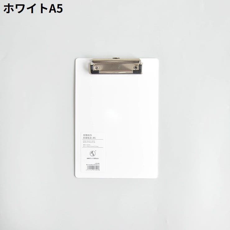 クリップボード A4 A5 | PlusNao | 詳細画像15 