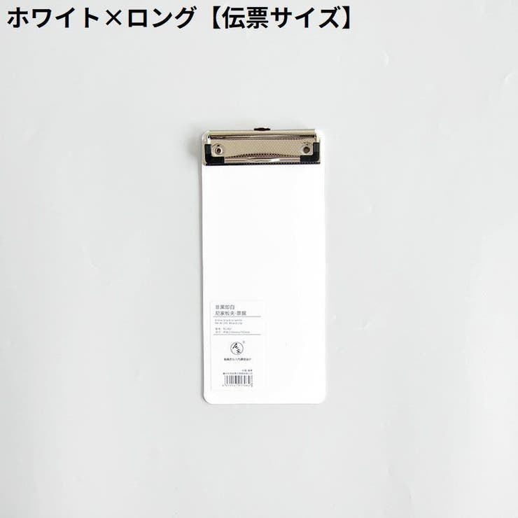 クリップボード A4 A5 | PlusNao | 詳細画像19 