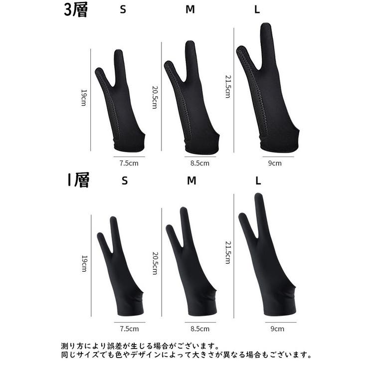 ペングローブ 2本指グローブ ペンタブレット | PlusNao | 詳細画像12 