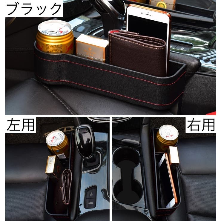 隙間収納ボックス 車用 ドリンクホルダー付き | PlusNao | 詳細画像17 
