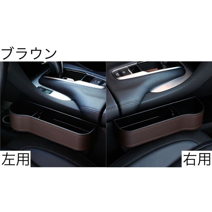 隙間収納ボックス 車用 ドリンクホルダー付き | PlusNao | 詳細画像20 