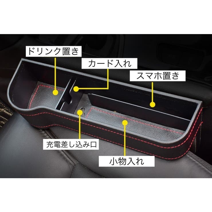隙間収納ボックス 車用 ドリンクホルダー付き | PlusNao | 詳細画像8 