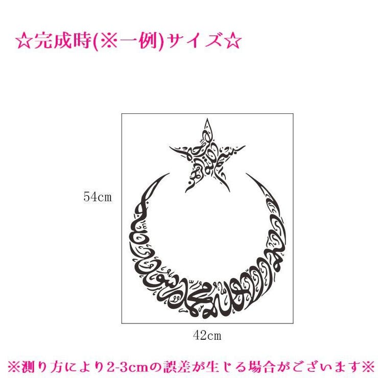 ウォールステッカー 取り外し可能 インテリア | PlusNao | 詳細画像7 