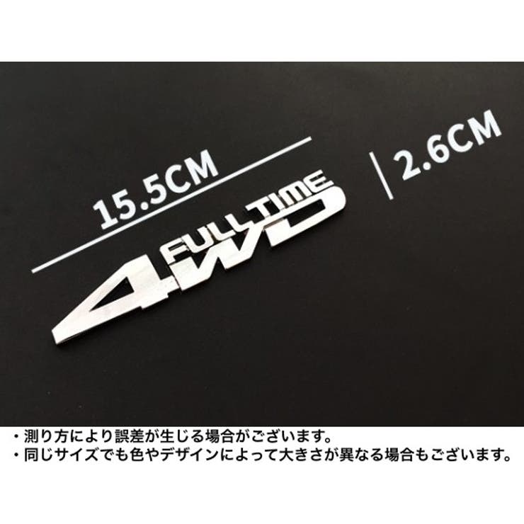 カーステッカー 4WD 自動車用ステッカー[品番：FQ000162056
