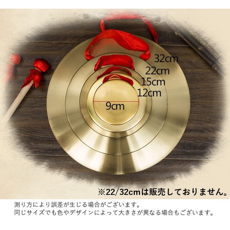 銅鑼 ドラ 直径27.8cm 重さ1070g バチ付き ドラ バチ付き 打楽器 銅鑼 どら チャイナドラ 撥 ゴング 鳴り物 楽器