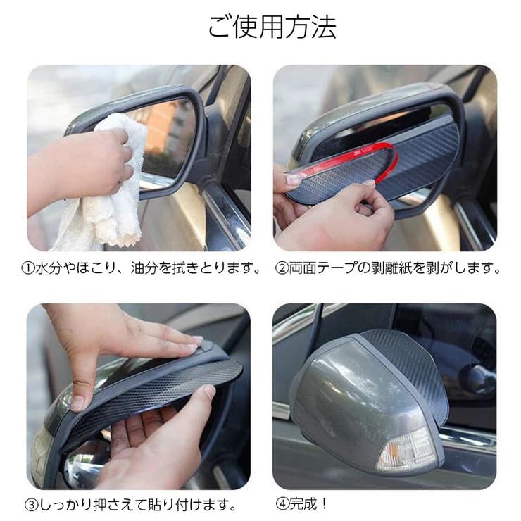 サイドミラーバイザー 車用 左右2個セット | PlusNao | 詳細画像11 