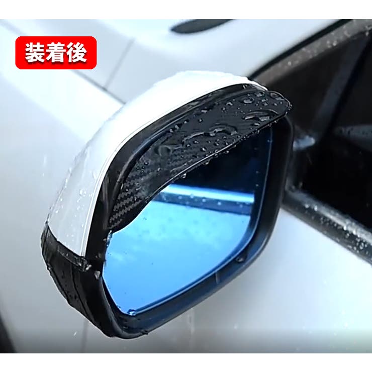 サイドミラーバイザー 車用 左右2個セット | PlusNao | 詳細画像9 